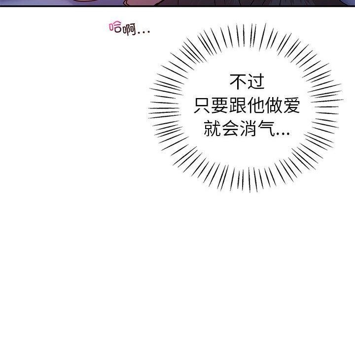 97P - 回不去的婚姻