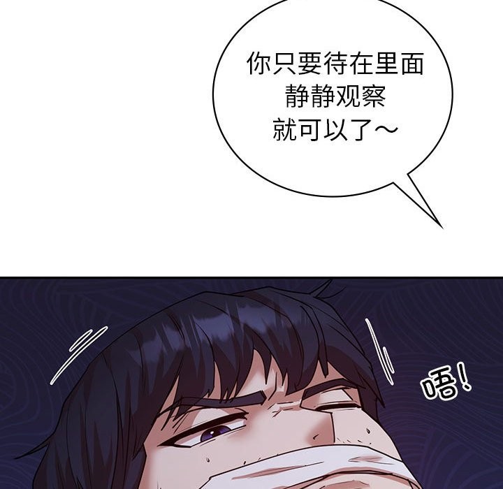 103P - 回不去的婚姻