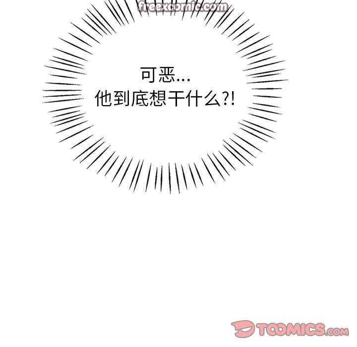 105P - 回不去的婚姻