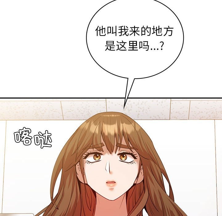 108P - 回不去的婚姻