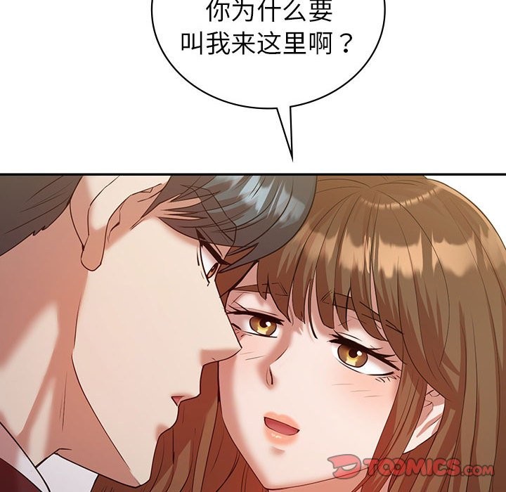 123P - 回不去的婚姻