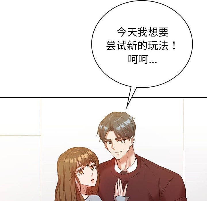 127P - 回不去的婚姻