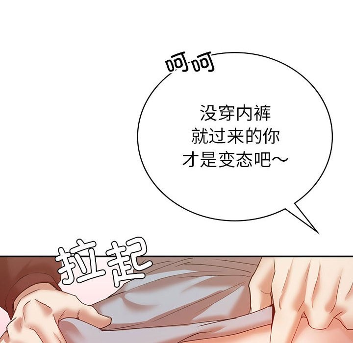 131P - 回不去的婚姻