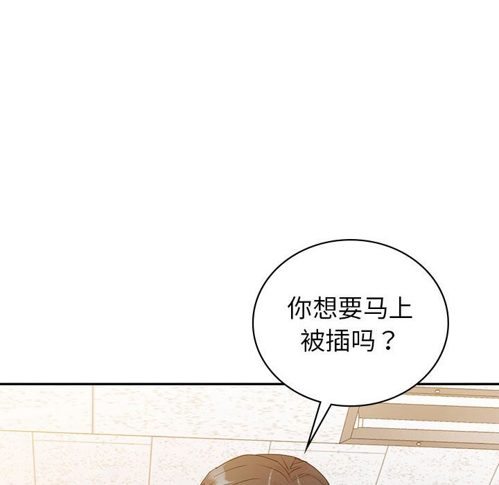 133P - 回不去的婚姻