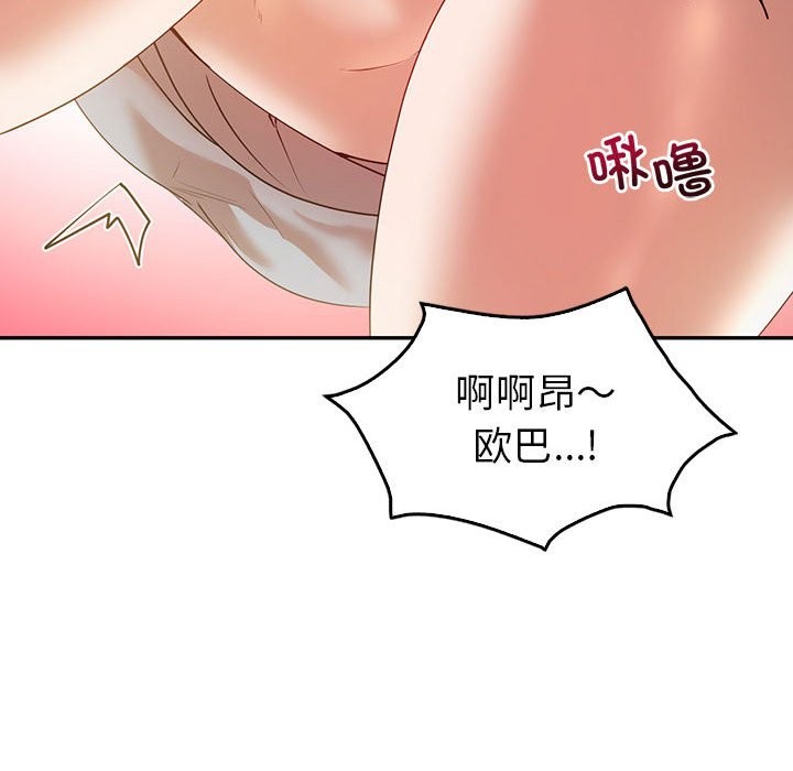 150P - 回不去的婚姻