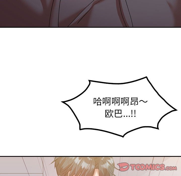 153P - 回不去的婚姻