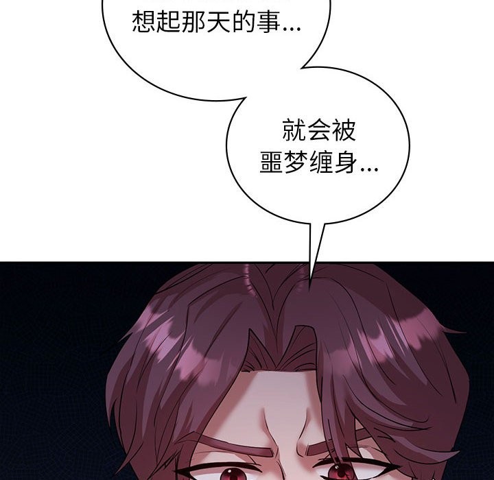 16P - 回不去的婚姻