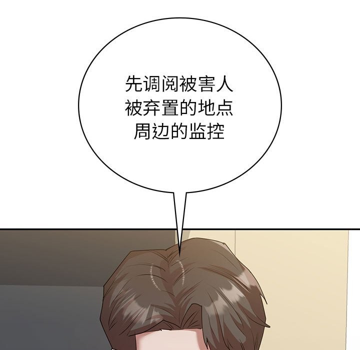 23P - 回不去的婚姻