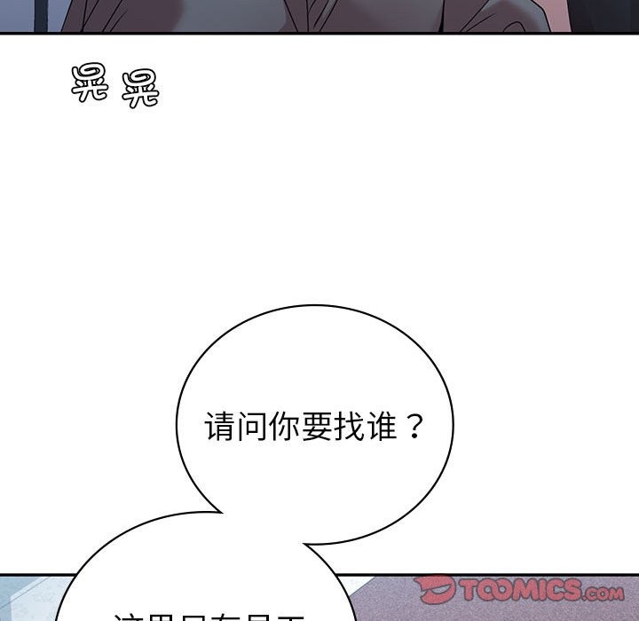 33P - 回不去的婚姻