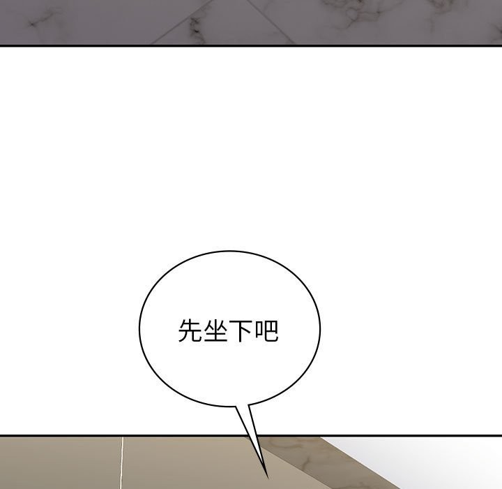 58P - 回不去的婚姻