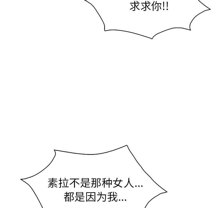 67P - 回不去的婚姻
