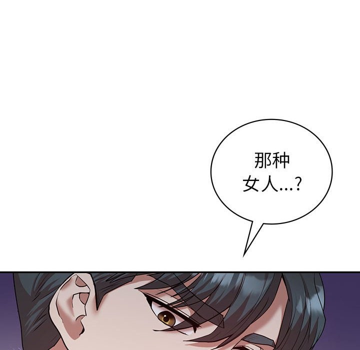 70P - 回不去的婚姻