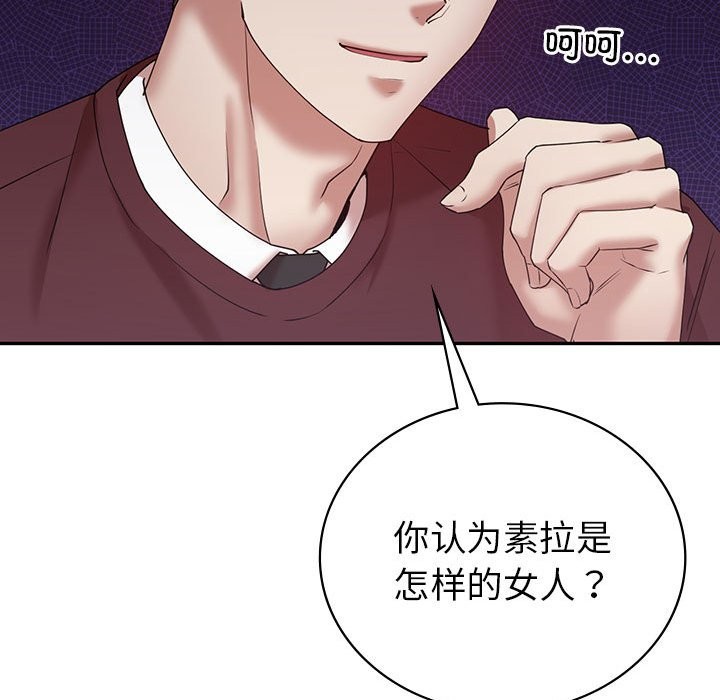 73P - 回不去的婚姻