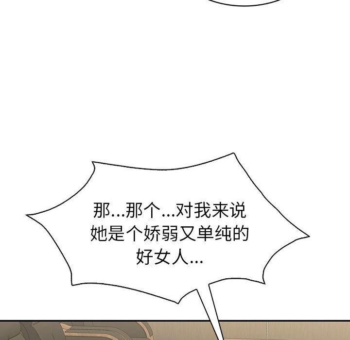 74P - 回不去的婚姻