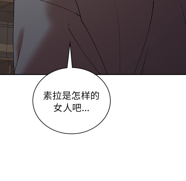 83P - 回不去的婚姻