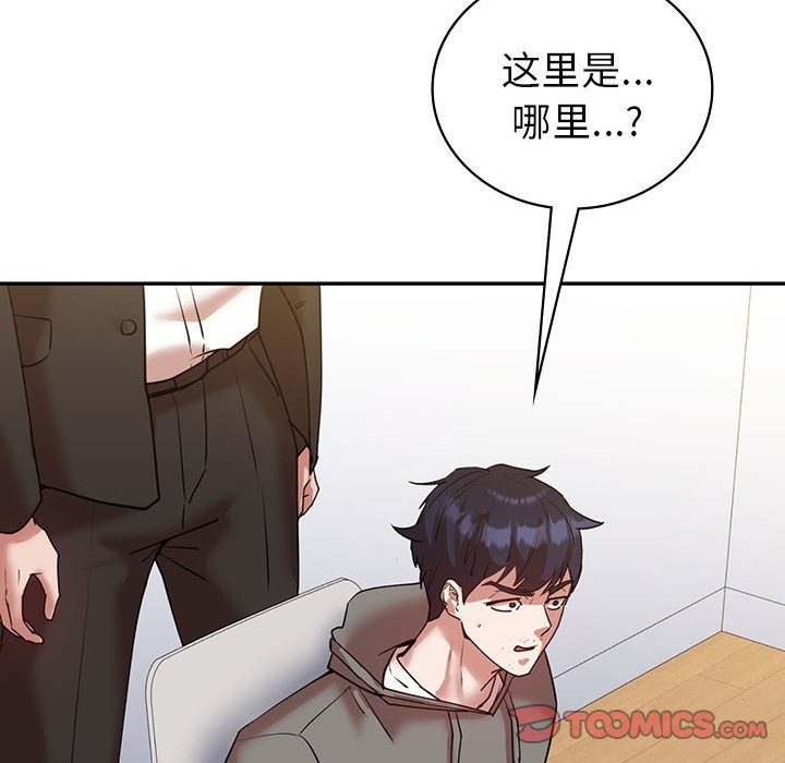 87P - 回不去的婚姻