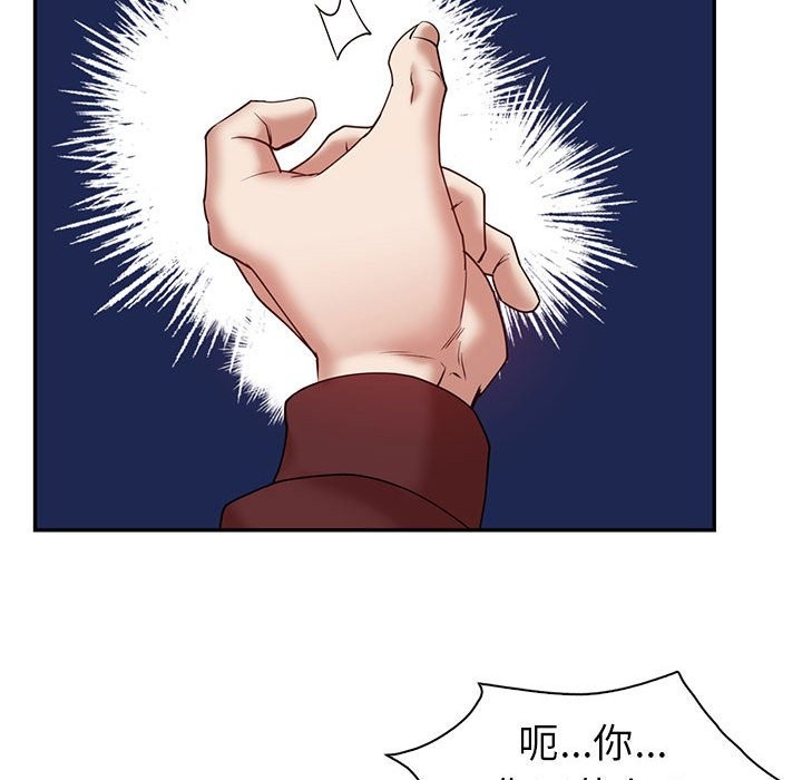 96P - 回不去的婚姻