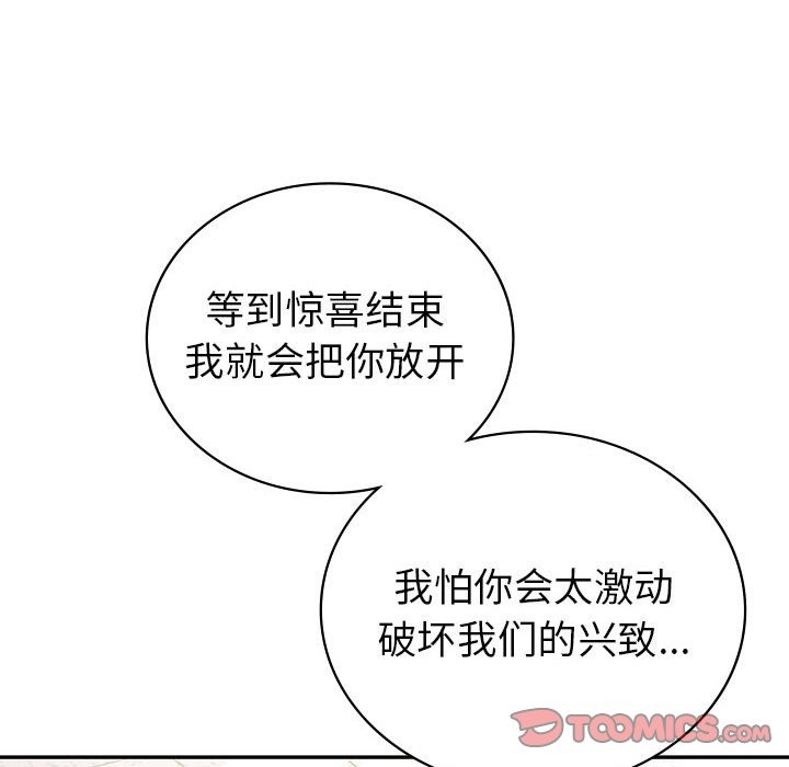 99P - 回不去的婚姻