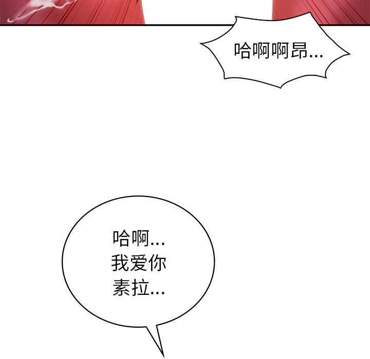 102P - 回不去的婚姻
