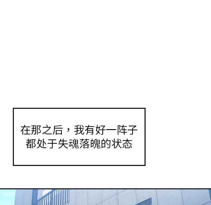 117P - 回不去的婚姻
