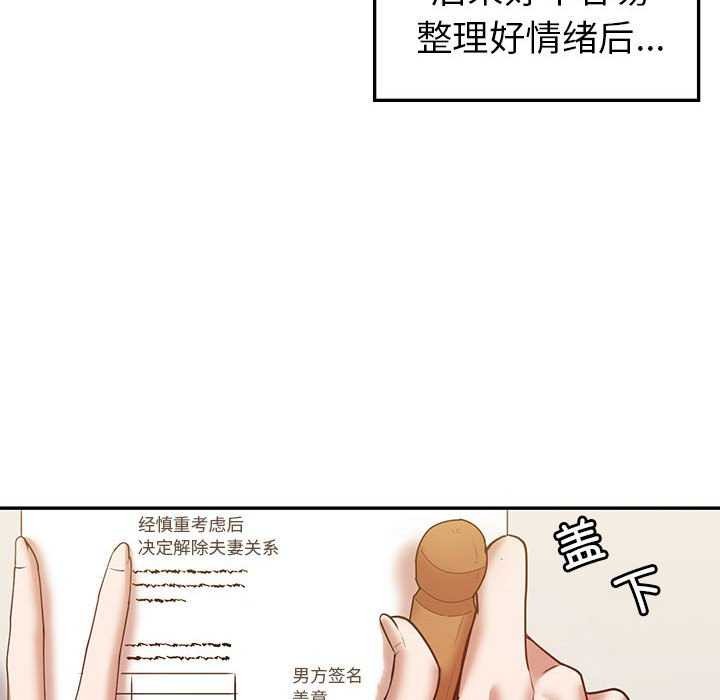 119P - 回不去的婚姻