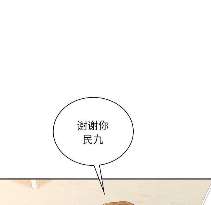 121P - 回不去的婚姻