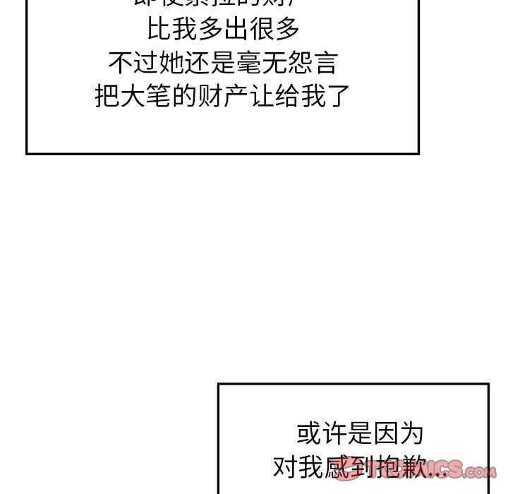 124P - 回不去的婚姻