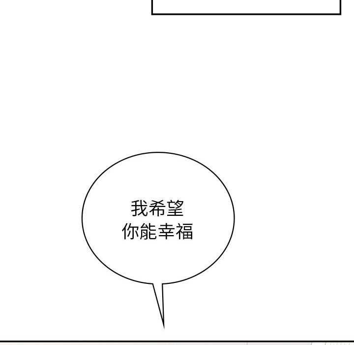 125P - 回不去的婚姻