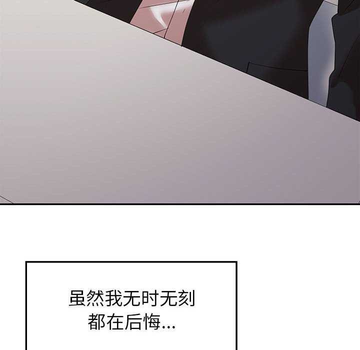 130P - 回不去的婚姻
