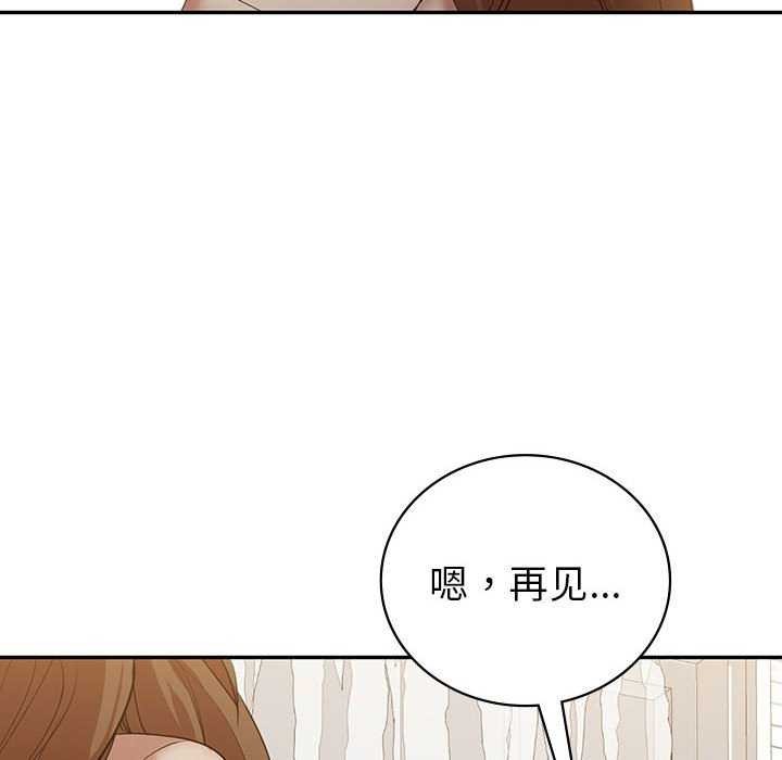 134P - 回不去的婚姻