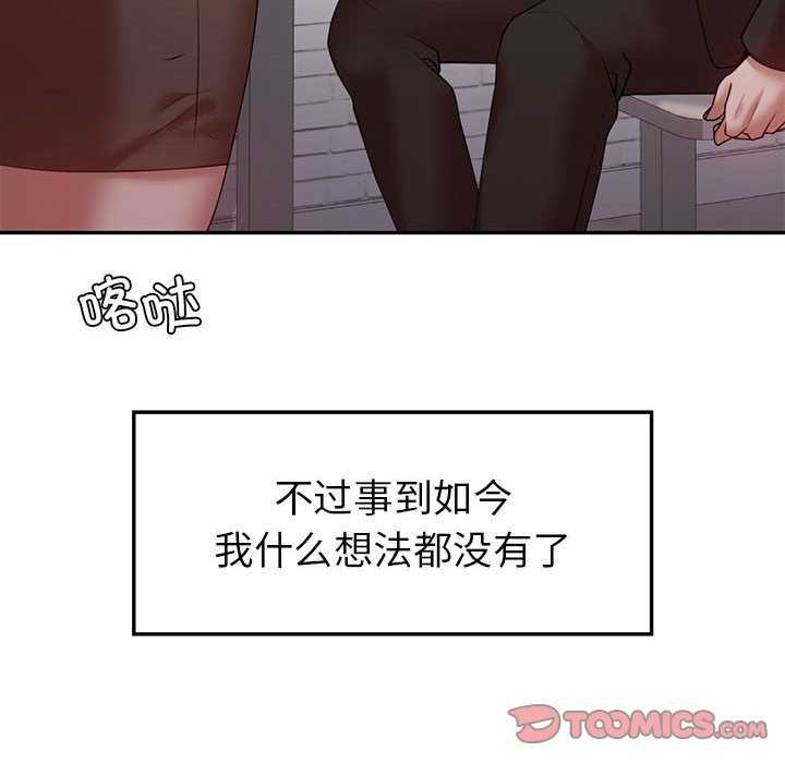 136P - 回不去的婚姻