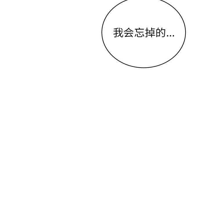 143P - 回不去的婚姻