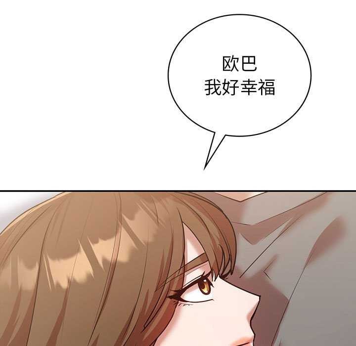 155P - 回不去的婚姻