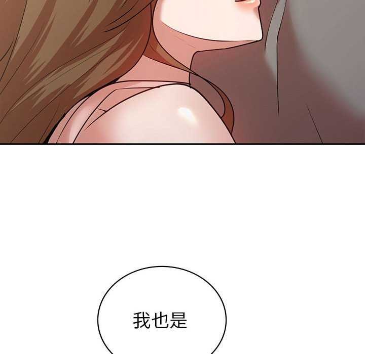 156P - 回不去的婚姻