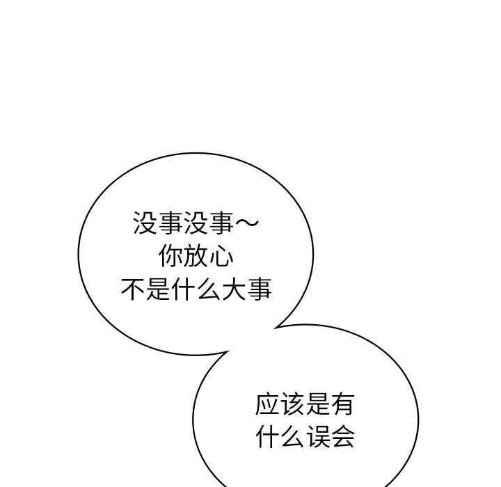173P - 回不去的婚姻