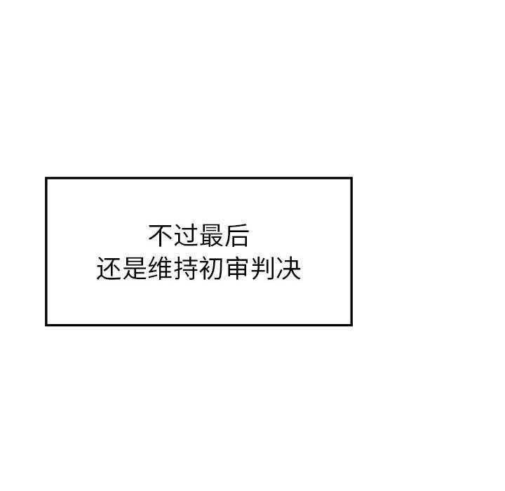 192P - 回不去的婚姻