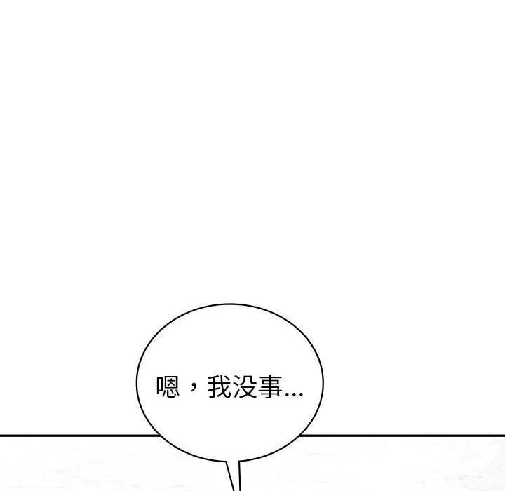 198P - 回不去的婚姻