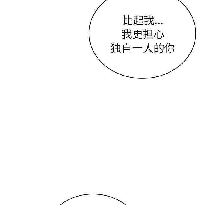 201P - 回不去的婚姻