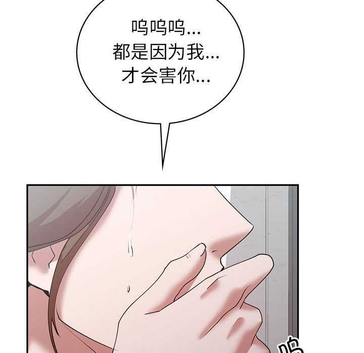 202P - 回不去的婚姻