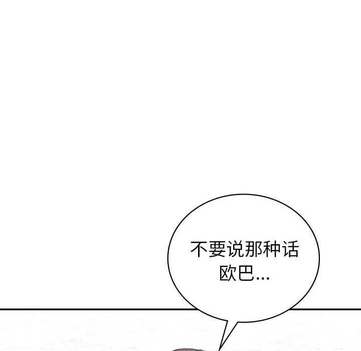 210P - 回不去的婚姻