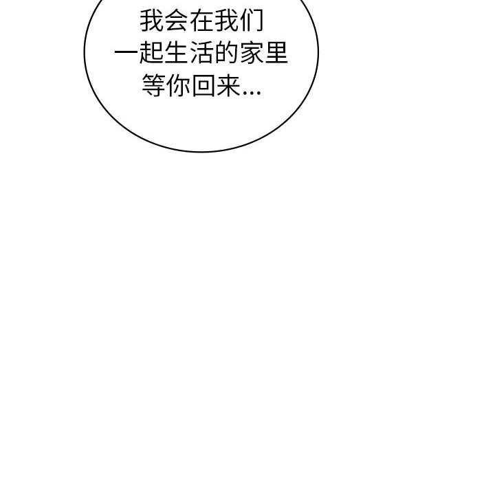 213P - 回不去的婚姻