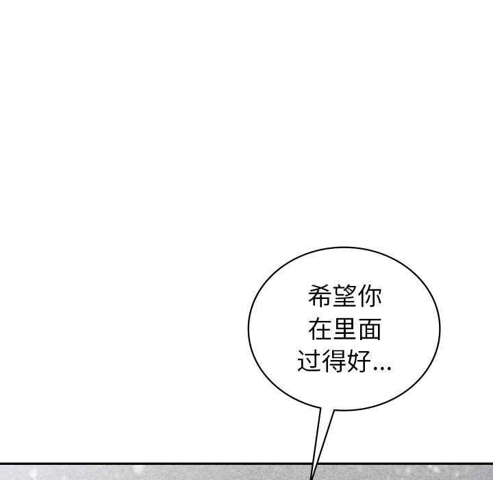 216P - 回不去的婚姻