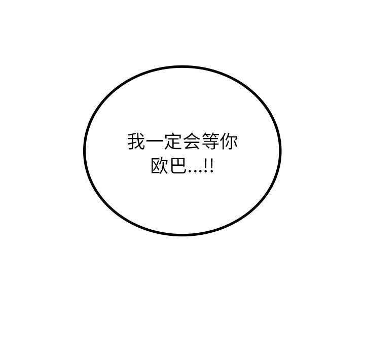 222P - 回不去的婚姻