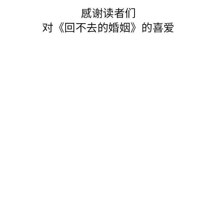 224P - 回不去的婚姻
