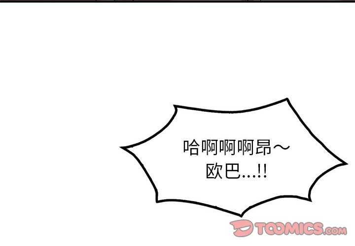 4P - 回不去的婚姻