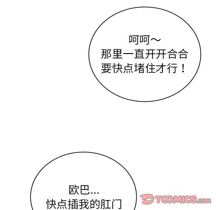 52P - 回不去的婚姻