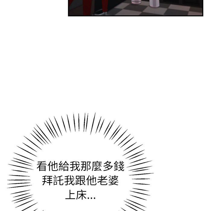 103P - 回不去的婚姻