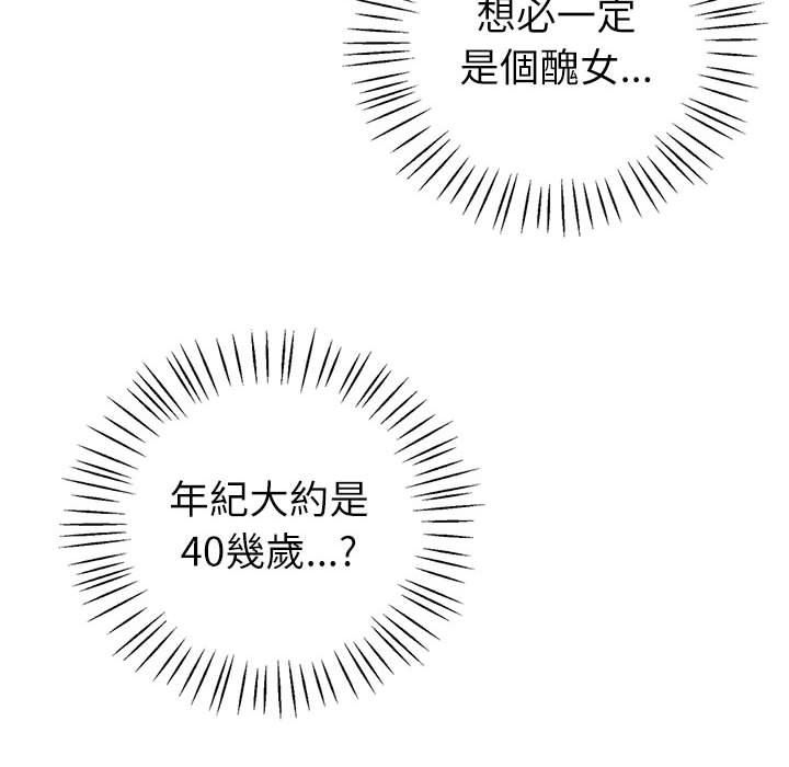 105P - 回不去的婚姻