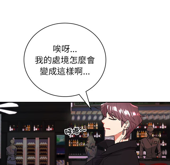 106P - 回不去的婚姻