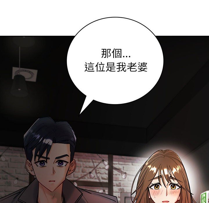 110P - 回不去的婚姻